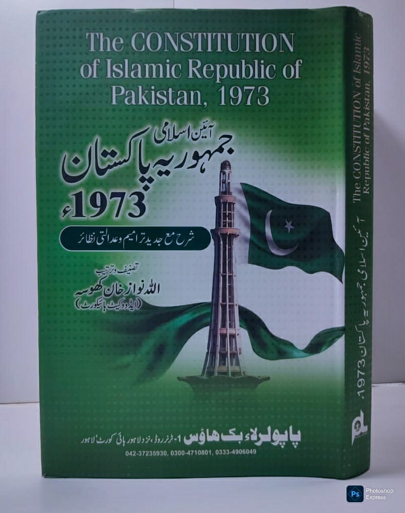 Constitution of Pakistan 1973 Book – Guide to Pakistani Laws, Fundamental Rights & Judiciary