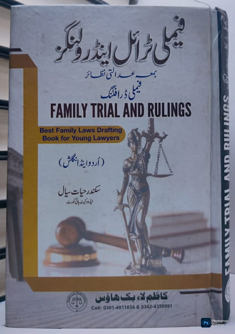 Family Trial and Rulings Book Pakistan – Family Law and Court Decisions Guide