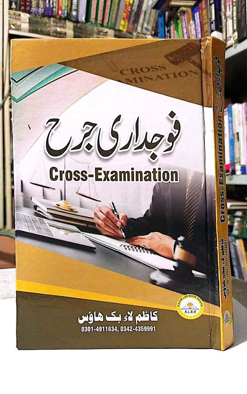 Fojdari Jarh Book Pakistan – Criminal Cross-Examination and Legal Guide