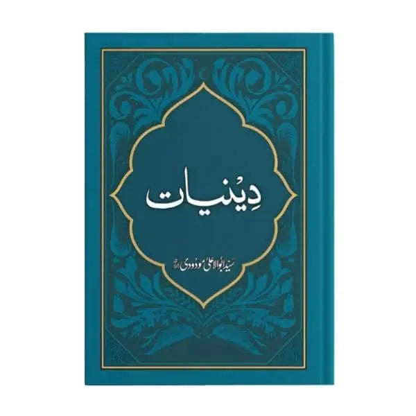 کتاب کا نام:دینیات Asan Mart