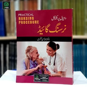 Nursing Guide – نرسنگ گائیڈ (Urdu Nursing Book for Students & Professionals) Asan Mart