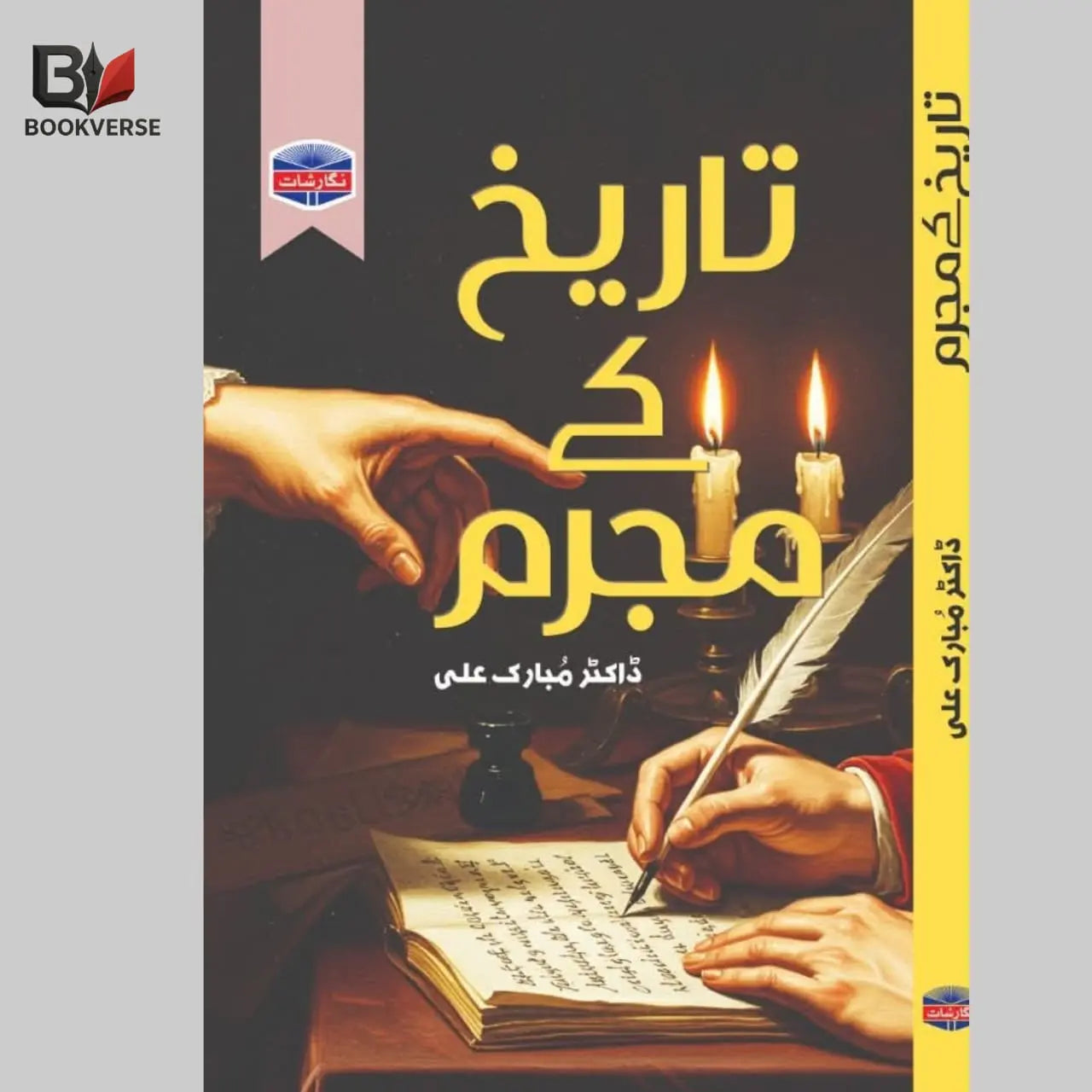 Law-Books My Store