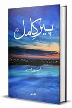 Novels My Store