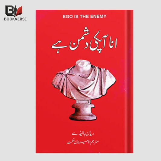 Ana Aap Ki Dushman Urdu Self Help and Personal Development Book