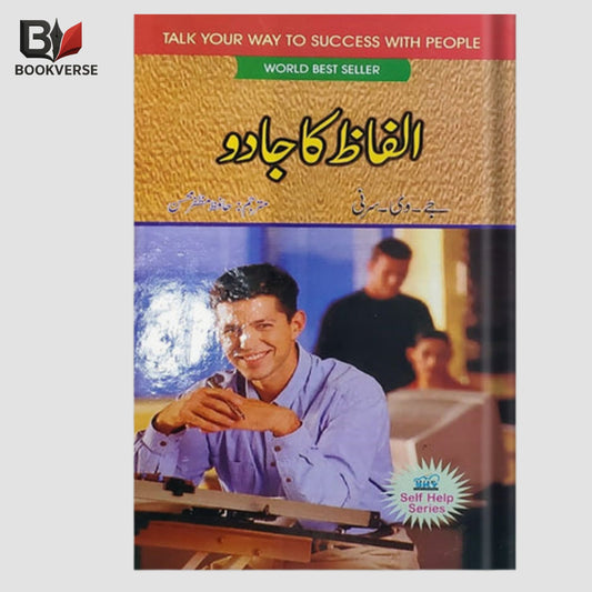 Urdu self help book – Alfaaz Ka Jadoo – Power of Words in Urdu