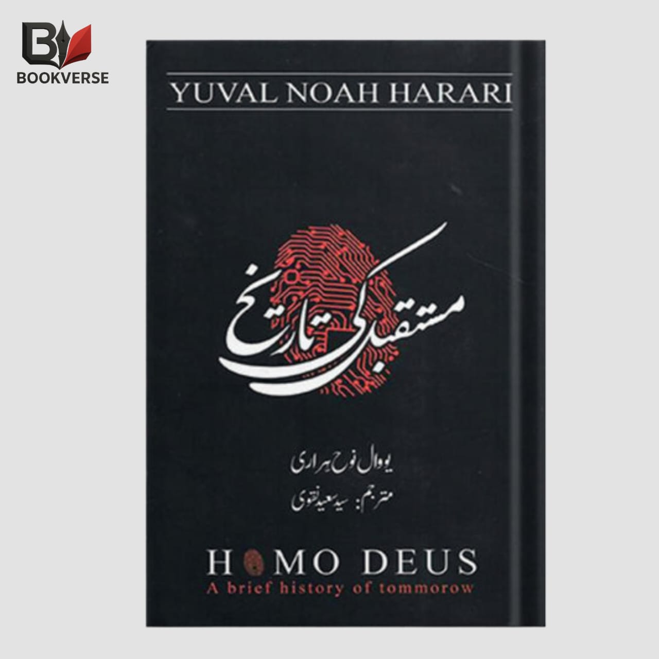Mustaqbil Ki Tareekh Urdu History and Future Studies Book