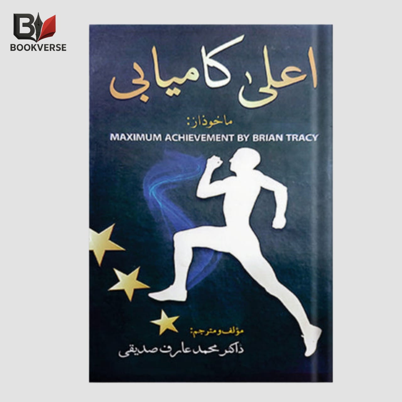 Aala Kamiyabi Urdu Motivational and Success Book