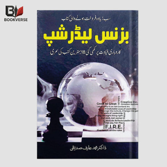 Business Leadership Urdu Management and Leadership Book