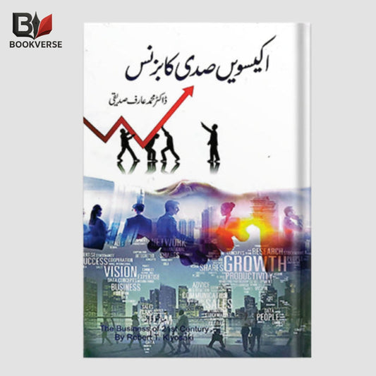 21vi Sadi Ka Business Urdu Business and Entrepreneurship Book