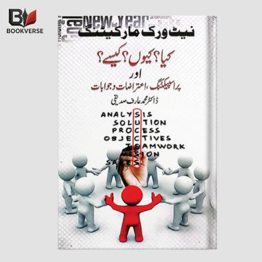 Network Marketing Kya Aur Kaise Urdu Business and Sales Book