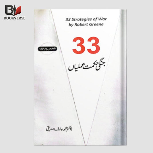 33 Jangi Hikmat Amliyan Urdu Strategy and Leadership Book
