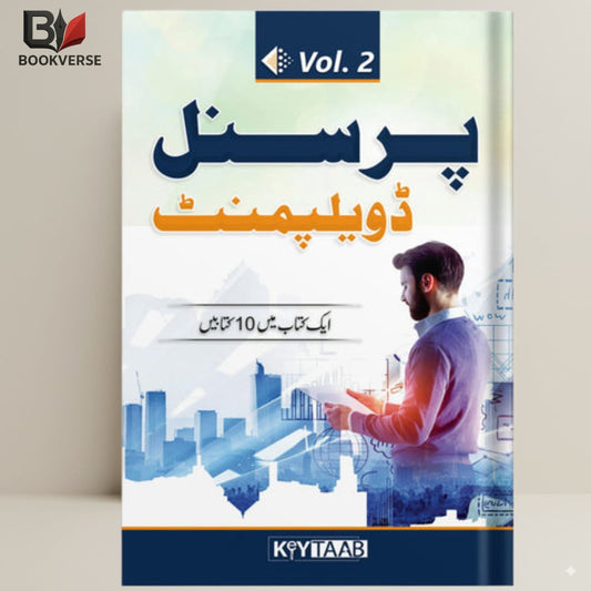 Personal Development book cover – self-improvement, personal growth, motivation, success