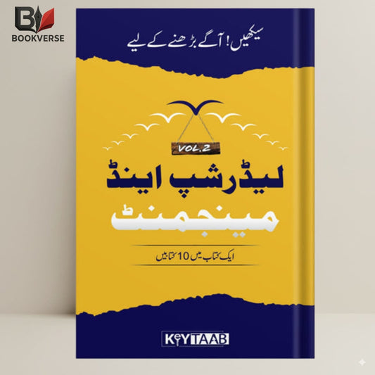 Leadership and Management book cover – leadership, management skills, professional development