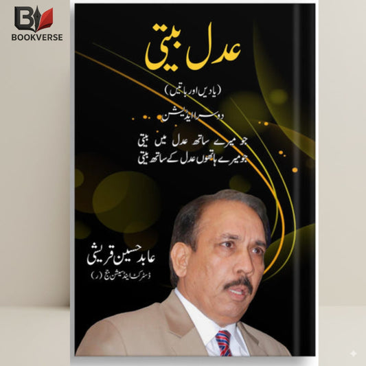 Adal Beeti book cover by Abid Hussain Qureshi – life lessons, inspiration, personal growth