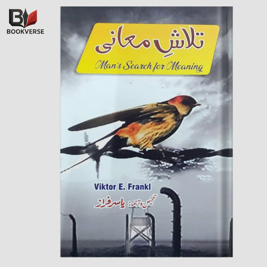 Talash Ma'ani Urdu book – self discovery, meaning of life, philosophy