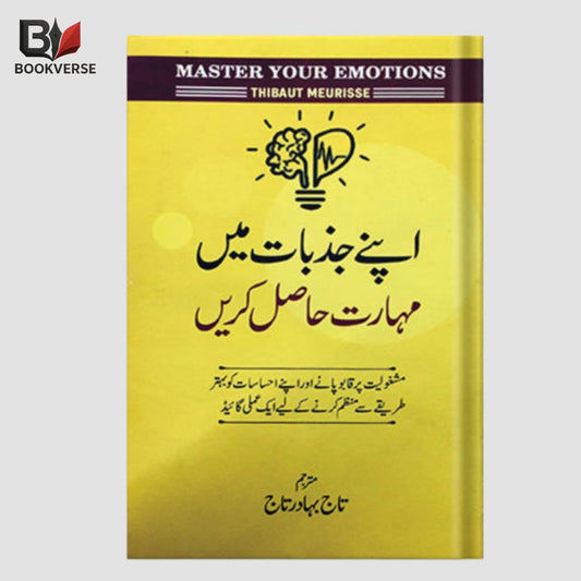 Apne Jazbat Mein Maharat Hasil Karein Urdu Self Help Emotional Intelligence Book