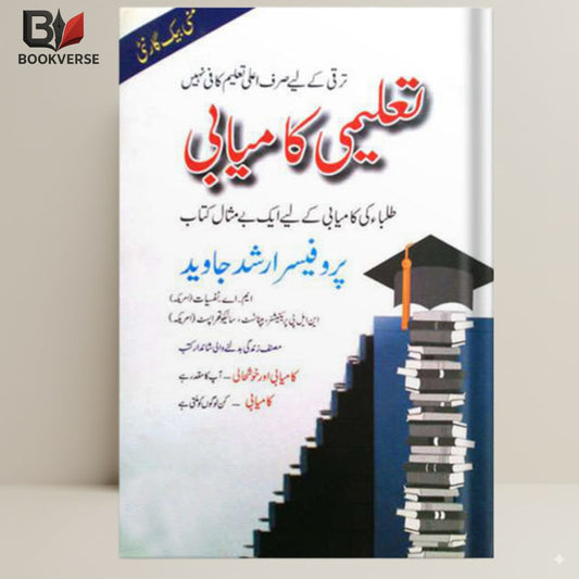 Taleemi Kamiyabi book cover – academic success, personal growth, study techniques