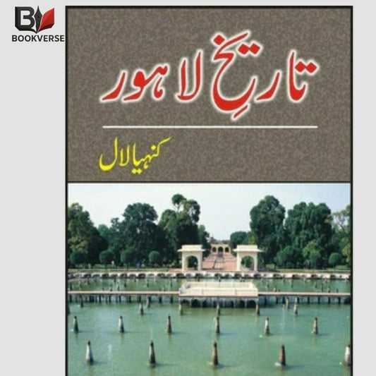 "Tareekh-e-Lahore by Kanhya Lal – Urdu History Book about Lahore and Punjab Heritage"