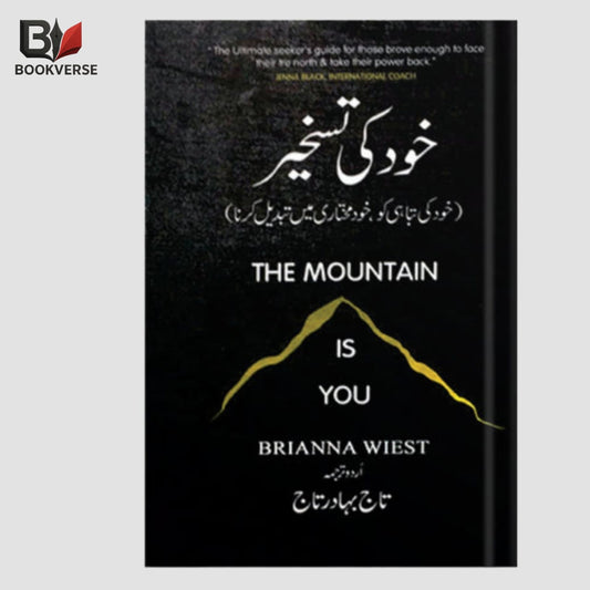 Khud Ki Taskheer Urdu Self Help Motivational Book