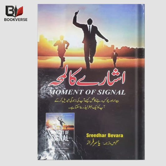 Isharay Ka Lamha Urdu book – life decisions, turning points, self awareness