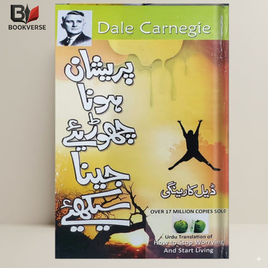 Pareshan Hona Chhodiye book cover – stress management, self-development, personal growth