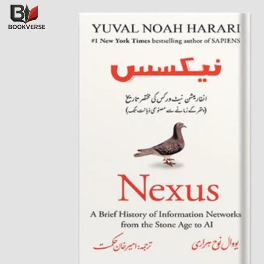 Nexus – Urdu & English Edition | Science Fiction & Thriller Novel