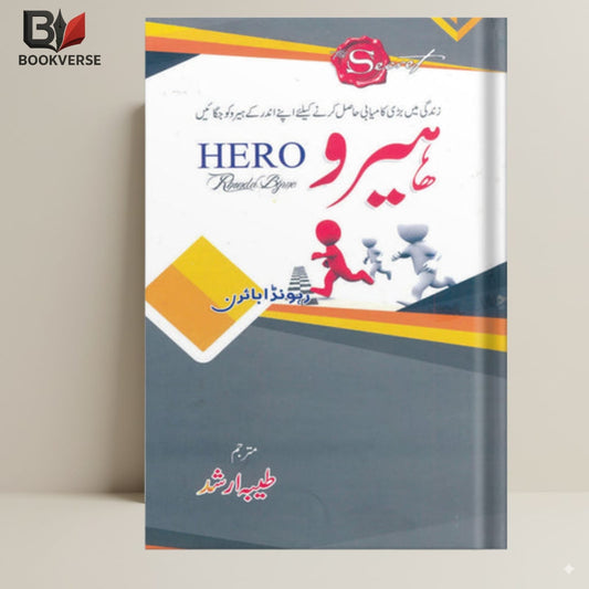 Hero book cover – self-development, personal growth, motivation, confidence