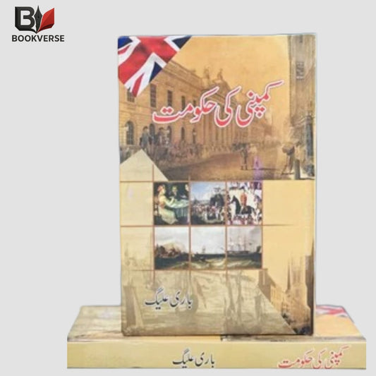 uy Train to Pakistan novel by Khushwant Singh, a powerful Partition of India story about love, migration, and human tragedy. Perfect for literature & history readers.
