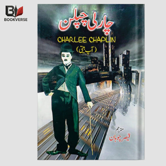 Charlie Chaplin Autobiography Urdu Book – Aap Beeti