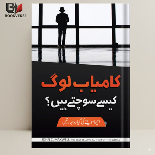Kamiyab Log Kaise Sochte Hain? book cover – success mindset, personal growth, motivation
