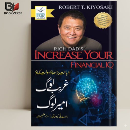 Ghareeb Log Ameer Log book cover – wealth mindset, financial success, personal growth