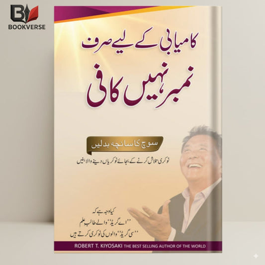 amiyabi Ke Liye Number Kaafi Nahin Hain book cover – success beyond marks, personal growth, motivation
