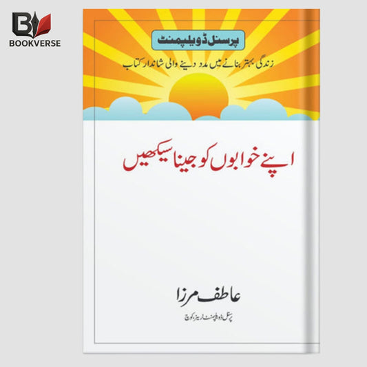 Apne Khwabon Ko Jeena Seekhen book cover – dreams, motivation, personal growth