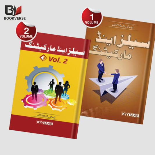 Urdu Sales & Management Books Set – سیلز اینڈ مینیجمنٹ کتب سیٹ