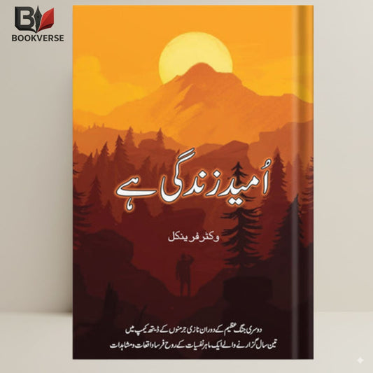Umeed Zindagi Hai book cover – hope, motivation, personal growth