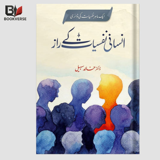Insani Nafsiat Ke Raaz book cover – human psychology, behavior, mind secrets