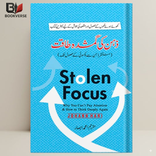 Zehn Ki Gumshuda Taqat – Self Help Urdu Book Pakistan | Asan Mart