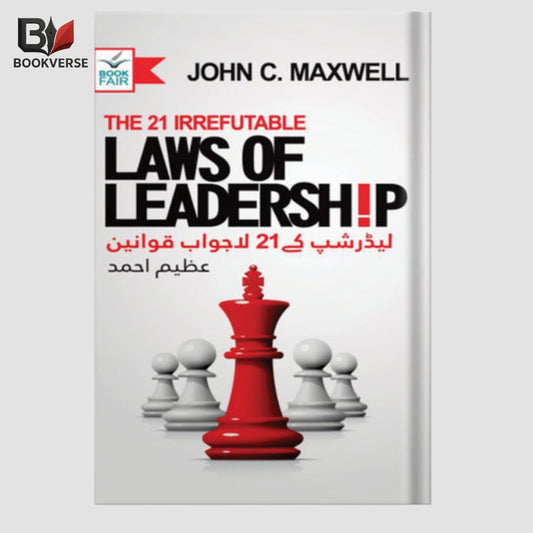 Leadership Ke 21 Lajawab Qawaneen book cover – leadership principles, management skills, professional growth