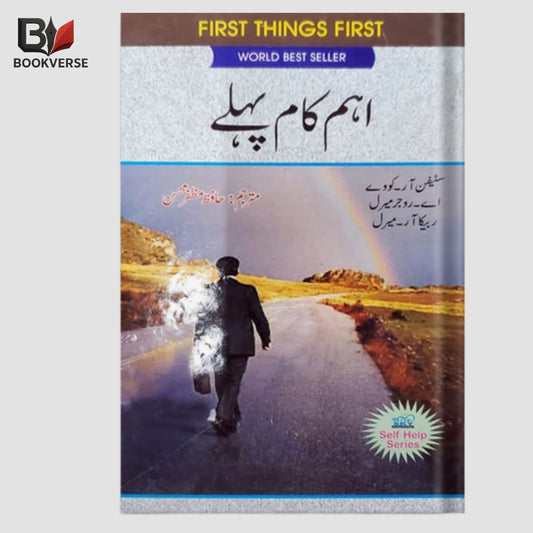 Urdu self help book – Ahem Kaam Pehle – Time Management & Productivity in Urdu