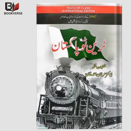 Train to Pakistan novel by Khushwant Singh – Partition of India story