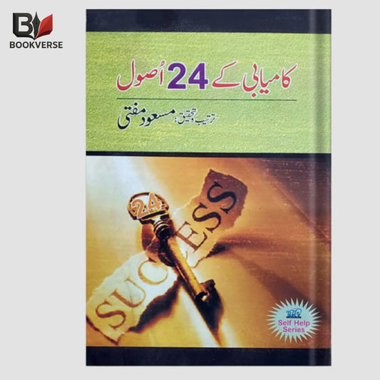 Urdu motivational book – Kamiyabi Ke 24 Usool – Success Principles in Urdu
