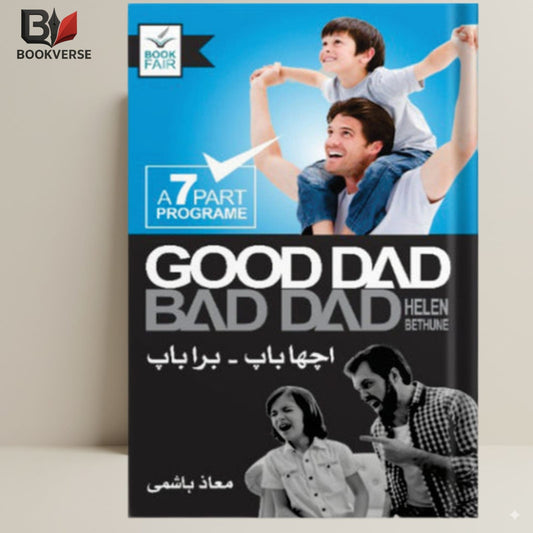 Acha Baap Bura Baap book cover – parenting, fatherhood, family guidance, child upbringing