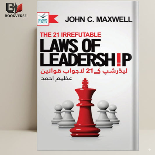 Leadership Ke 21 Lajawab Qawaneen book cover – leadership principles, management skills, personal growth