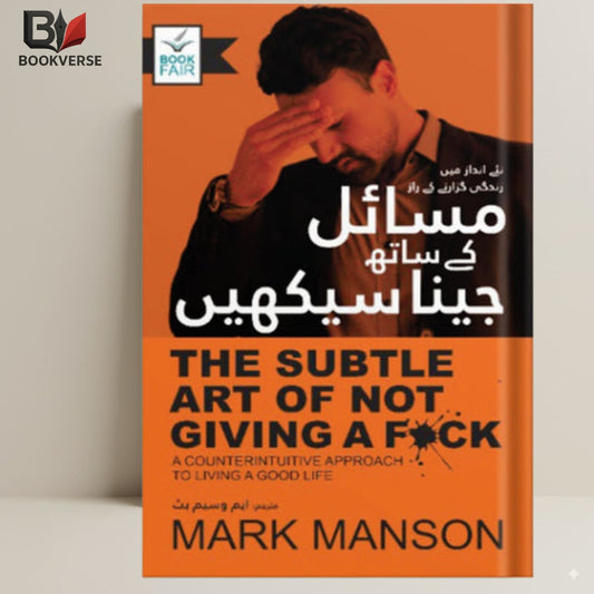 Masail Ke Saath Jeena Seekhiye book cover – resilience, personal growth, self-development