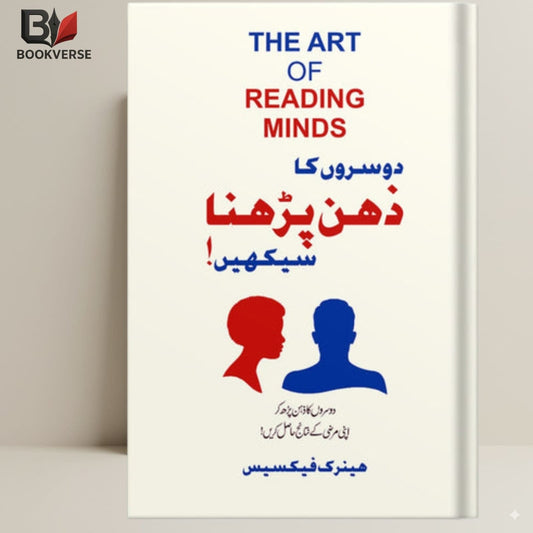 Doosron Ka Zehan Parhna book cover – mind reading, understanding people, communication skills