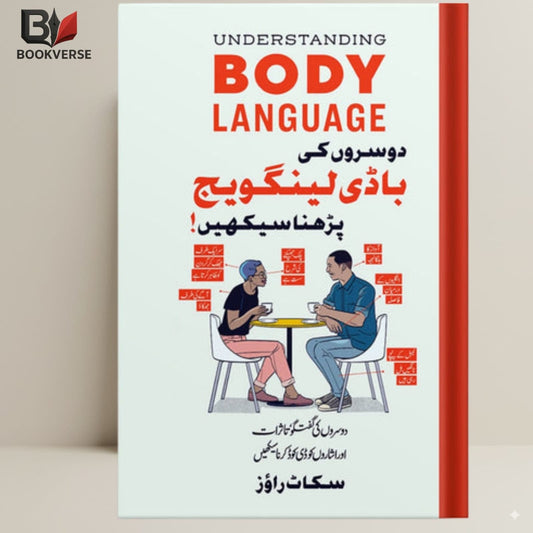 Body Language book cover – communication skills, non-verbal communication, personal growth