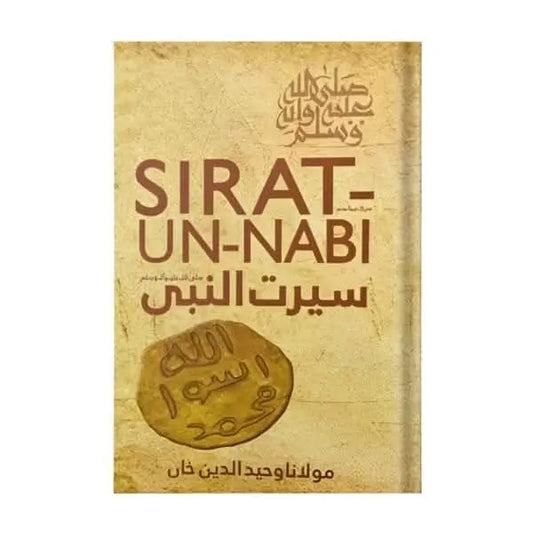 کتاب کا نام:سیرت النبی Asan Mart