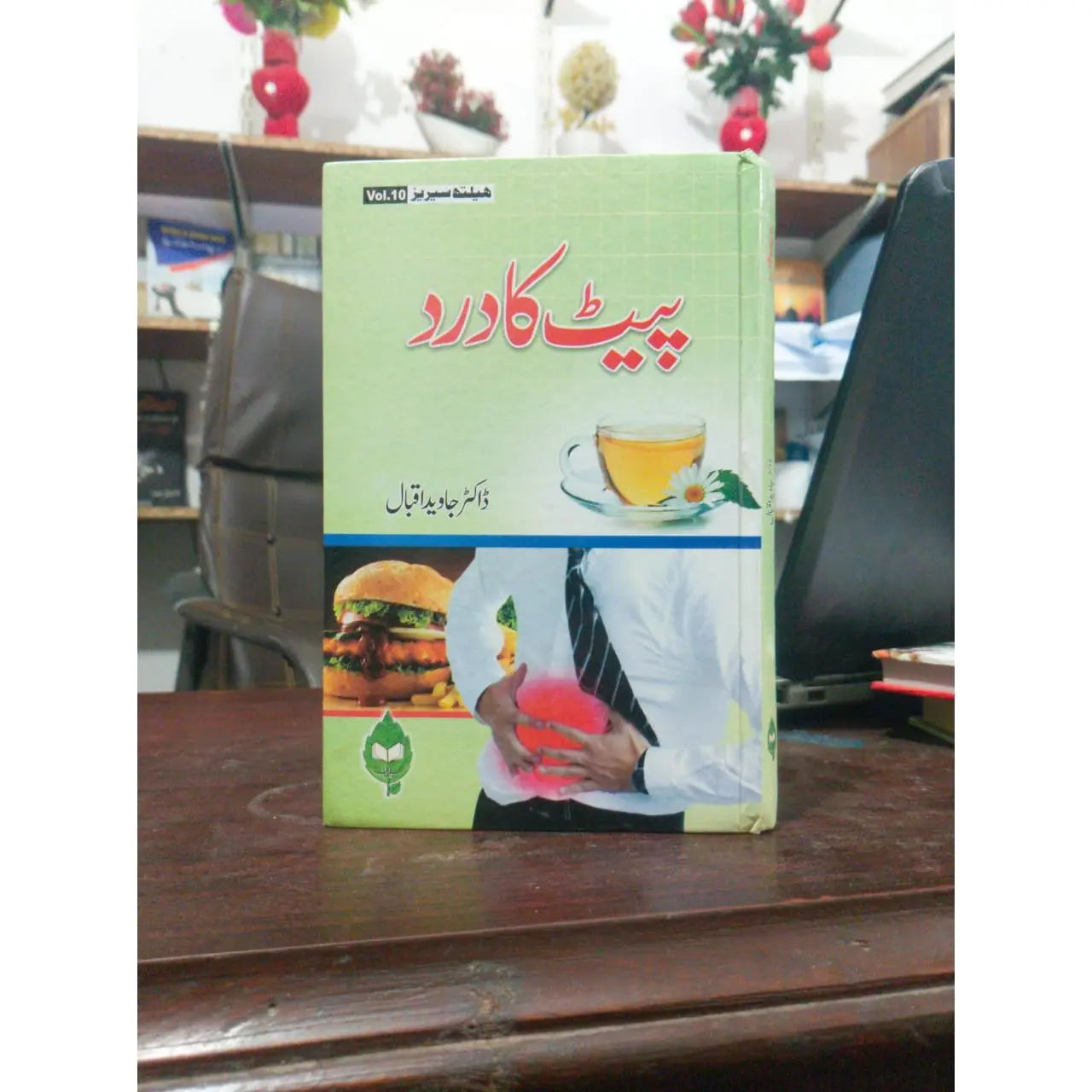 پیٹ کا درد Asan Mart