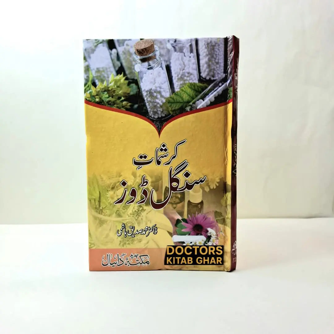 کرشمات سنگل ڈوز Asan Mart