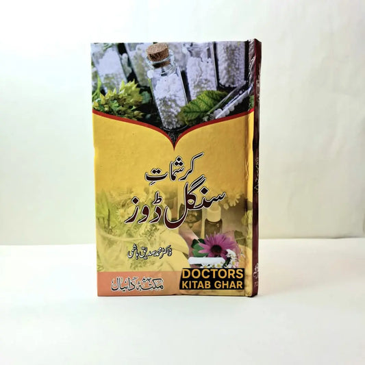 کرشمات سنگل ڈوز Asan Mart